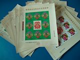 中国邮票 2003-1癸末羊年加字生肖小版