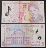 【欧洲】罗马尼亚5列伊 塑料钞 外国钱币 外币