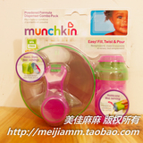 现货 美国Munchkin 麦肯齐奶粉盒分离盒便携三格宝宝奶粉格零食罐