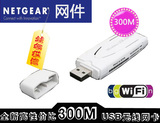 全新原装网件WN111 V2 USB无线网卡300M WIFI接收器 WIFI发射器