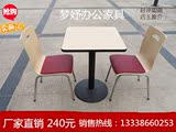 厂家直销分体 快餐餐桌椅 咖啡厅桌椅 肯德基餐桌椅 可定制