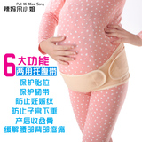 产前产后两用托腹带孕妇专用夏季透气纯棉孕妇托腹带保胎带盆骨带