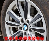 宝马BMW5系3D立体碳纤维车贴纸轮毂改装改色保护贴车贴汽车装饰贴