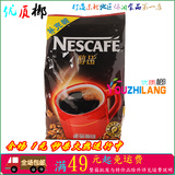 【包邮】雀巢醇咖啡 黑 纯咖啡 500克袋装 补充装 无糖咖啡