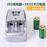 德力普 CR2电池 充电套装 3V cr2拍立得mini25电池 CR2锂电池套装