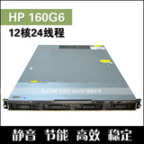 惠普HP DL160 G6 1u 服务器准系统PK DELLR410 dell C1100送散热