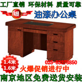 南京油漆办公桌贴木皮写字台电脑主管桌1.41.6米实木书桌胡桃木