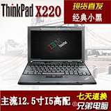 二手轻便thinkpad x220 X230 IBM 笔记本 电脑 i5 i7保修一年