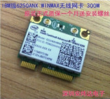 intel 6250ANX 无线网卡 联想IBM专用 pci-e 超6200 6300无线网卡