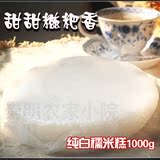 白糖糍粑糯米糕(2斤)上海崇明特产传统糕团手工年糕重阳糕点年货