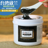 台湾正品 毛孔吸尘器 欣兰DMC黑里透白冻膜面膜 深层清洁去黑头