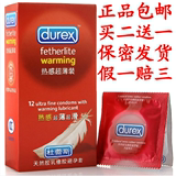 正品durex杜蕾斯官方旗舰店安全套避孕套g点情趣带刺超薄高潮狼牙