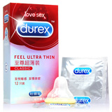 杜蕾斯避孕套 至尊超薄装12只+送8只男女用安全套 成人情趣性用品