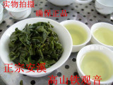 限时抢购2016新茶安溪高山乌龙茶铁观音清香型一级茶叶全国特价包