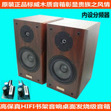 2.0木质书架音箱 无源监听 高低音对箱5.25寸hifi发烧级家庭音响