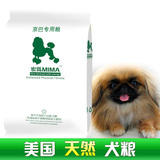 MIMA京巴狗粮成犬专用2.5kg公斤《美国原装天然粮》