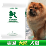 美国MIMA狗粮_松狮成犬专用粮2.5kg公斤宠物主粮天然粮
