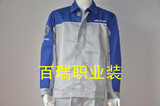 北京现代工装 汽车4S店售后工作服 现代长袖套装车间技师服装