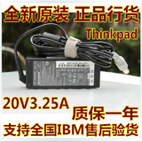 原装联想Thinkpad X220 X230充电线X200 X201 X61T 65W电源适配器