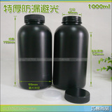 黑色大口塑料瓶子批发1000ml毫升g 1L不透明密封罐分装油PE墨水瓶