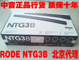 中音行货RODE NTG3B影视微电影拍摄同期录音挑杆话筒 现货