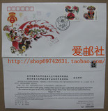 PFBN-14 2006年三轮生肖狗年邮票总公司拜年封