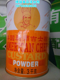 美国厨师 吉士粉 卡仕达粉 蛋挞必备 奶黄馅专用 烘焙原料 3kg