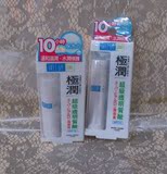港澳代购 日本正品 肌研极润保湿护唇膏3.5g 水润修护