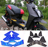 山猫 鸭子 BWS MAZ6摩托车 助力车 电动车改装铝合金脚踏板 脚垫