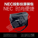 NEC投影机原装正品投影包 投影仪包 户外携带 手提 便宜实惠