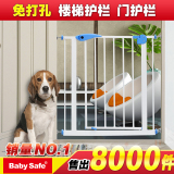 babysafe婴儿童安全门栏楼梯护栏窗户防护栏宠物狗栅栏隔离门围栏