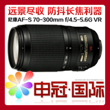 ★申冠尼康AF-S VR70-300mm F4.5-5.6G IF-ED 防抖镜头70-300VR