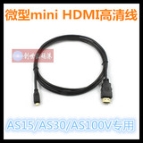 Micro HDMI 高清线 索尼AS50 X1000V A7R RX100M3等高清线