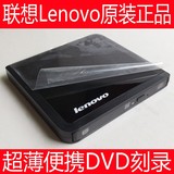 原装 联想ThinkPad 外置 USB移动光驱 DVD刻录 DVD MULTI 0A33988