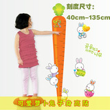 卡通大萝卜 可爱小兔子身高贴 儿童房幼儿园卧室墙贴纸儿童测身高