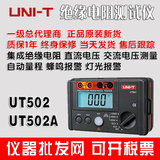优利德 UT502/UT502A 绝缘电阻测试仪 兆欧表 可测2500V 可测电压