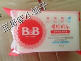 13年新款 保宁皂B＆B 韩国婴儿抗菌洗衣皂 洋槐味 200G