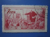 1952年发行 纪20（4-2）十月革命三十五周年纪念邮票 盖销上品