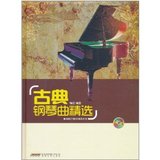 咖啡厅钢琴演奏系列:古典钢琴曲精选(附MP3光盘1张) 徐超