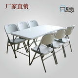 1.5米 折叠桌椅/野餐桌/宣传桌/展台会议桌/办公/折叠餐桌/广告桌