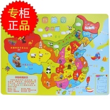 木质儿童拼图玩具智力拼板 木制幼儿益智中国世界地图拼图3岁以上