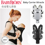 Babybjorn Miracle 奇迹0-1岁半网眼透气面料婴儿宝宝背带/背袋