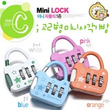 8210韩国迷你时尚款可爱密码锁爱情锁卡通日记本锁箱包锁