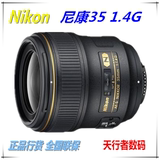 顺丰包邮Nikon尼康AFS 35mm f 1.4G广角定焦镜头 大陆行货现货