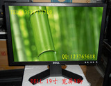 Dell/戴尔原装二手19寸宽屏液晶显示器  完美A+屏 包无点