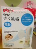 日本代购 直邮Pigeon/贝亲一键式电动吸奶器/附母乳实感160ml奶瓶