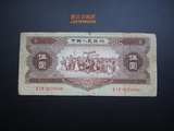 桂江古玩店 第二套人民币1956年伍圆5元（包真）