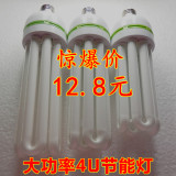 大功率节能灯4U45W65W85W105W节能灯泡E27E40螺口工矿灯白光黄色