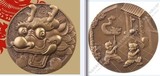 上海造币厂 /卡通龙  卡通生肖系列之龙年纪念大铜章尾号带8
