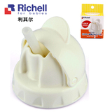 香港代购 日本Richell利其尔 PPSU吸管头 盖子 吸管盖密封盖